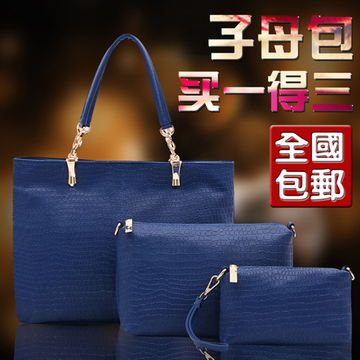 雅格莱诗 2014新款韩版潮流时尚女包 单肩斜挎包包 子母包三件套