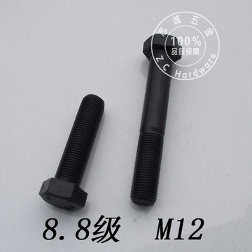 国标 8.8级 高强度 外六角螺栓 外六角螺丝 碳钢 发黑 M12 螺钉