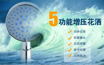 五功能鼓浪屿手喷 放大镜 按摩 花洒多功能喷头超优惠 多种出水