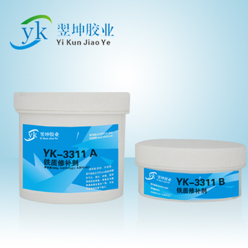 YK-3311耐高温铁质修补剂 铁件裂缝修补剂 高温胶水耐腐蚀修补剂