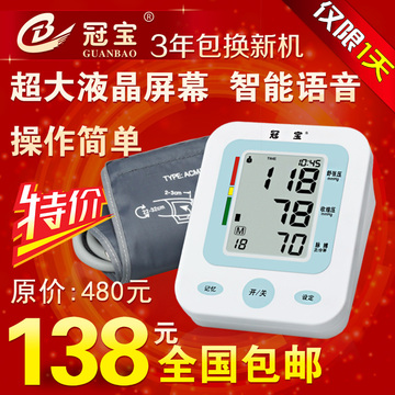冠宝电子血压计U80AH 臂式 家用全自动血压仪 量压器 测压仪
