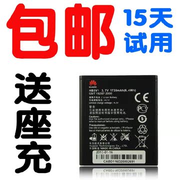 华为HB5V1电池Y300手机电池 U8833电板y511 Y300C T8833原装电池