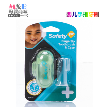 美国safety 1st婴儿软毛牙刷宝宝指刷硅胶柔软刷牙指套护齿乳牙刷