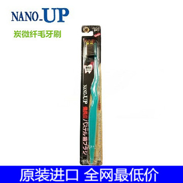 韩国进口纳弗拉NANO-UP炭微纤毛牙刷 细毛纳米竹炭清洁齿垢