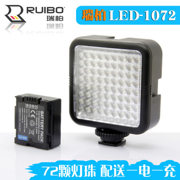 ruibo LED-1072 摄像灯 补光灯 DV婚庆摄影机灯 单反相机拍摄灯