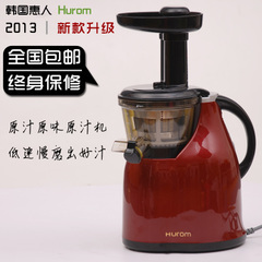 韩国原装进口Hurom/惠人 HU-200WN-PLUS 低速慢磨原汁机 榨汁机