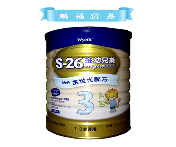 新加坡原装进口台湾版惠氏3段1600克罐装婴儿配方奶粉含叶黄素