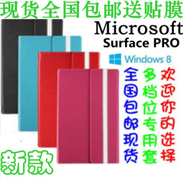 微软Surface pro皮套 微软PRO平板电脑保护套 10.6寸微软平板包套
