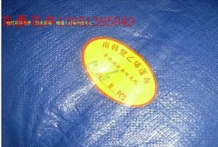 南韩遮阳布/塑料布/雨蓬布/防雨/防水/蓝色布/油布 2元/平方