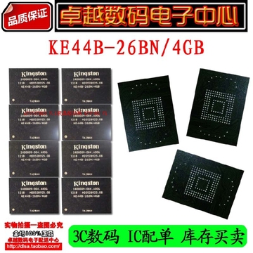 特价原装电子元件ic贴片一站式配单KE44A-26BN KE44B-26BN 4GB