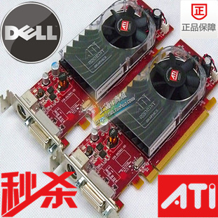 正品 戴尔/DELL ATI HD2400 256M显卡 PCI-E 送转接线 支持双显