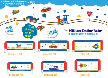 北京现货包邮美国MDB小小梦安全儿童床护栏嵌入式平板式 咨询客服