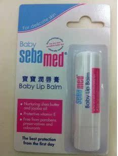香港代购港版 德国seba施巴 婴儿童润唇膏4.8g 宝宝孕妇都可用