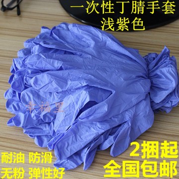 紫蓝丁晴手套 耐油防滑防过敏 一次性手套 食品加工 实验橡胶手套