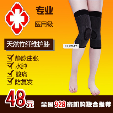 静脉曲张寒腿护膝透气保暖关节炎空调房护膝盖男女士老年保健理疗