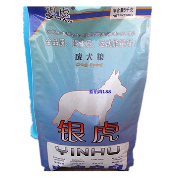 包邮热销 农科院指导生产 银虎 成犬狗粮 5kg 高钙美毛 犬粮