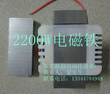 2200W振动盘电磁铁(直线送料器/电磁铁/底座)-厂家直销