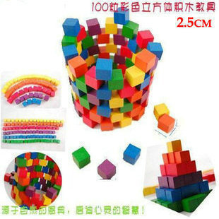 100粒彩色正方形积木教具 2.5CM立方体颜色教具蒙氏儿童教具