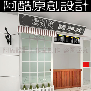 日韩田园风格奶茶店设计 效果图实体店面装修设计方案 阿酷设计