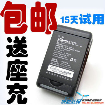 海信T930电池HS-E926手机电池E909 u930电池LI37163A原装电板