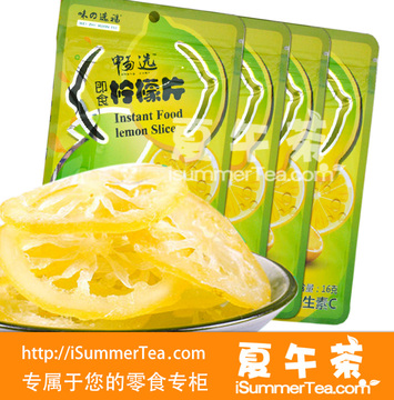 夏午茶新品上线 畅选即食柠檬片 养颜美容水果干 即食柠檬片16g