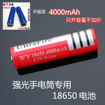 充电电池UitraFire JH MZ 18650 锂电池 3200mAH 3.7V Li-ion