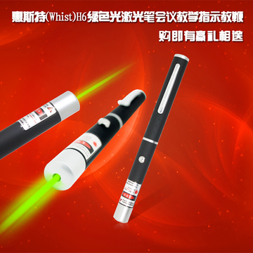 惠斯特H6大功率激光手电绿光满天星超强远射指星笔镭射笔电子教鞭