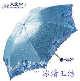 正品天堂伞包邮3101冰清玉洁三折超轻绣花防紫外线遮阳折叠太阳伞