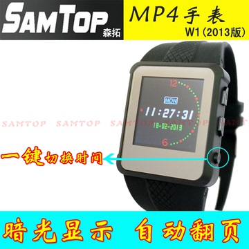 暗光显示 自动翻页 MP4手表MP3手表MP4 电子书一键切换时间正品W1