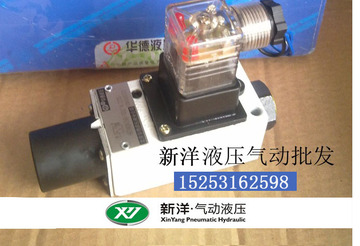 北京华德液压 压力继电器 HED4OA15B/100Z14L220S