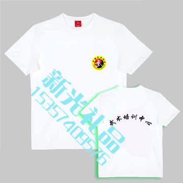 夏季培训班少年宫队服武术比赛服装团体活动t恤衫定制印字印logo