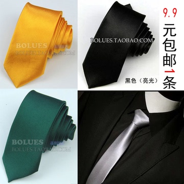 包邮墨绿色黑色银白色拉链方便易拉得韩窄版男士女士5cm 7cm领带