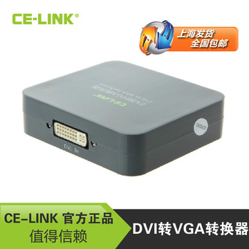 CE-LINK 2292 DVI-D转VGA转换器 24+1转VGA 电脑显卡数字转模拟