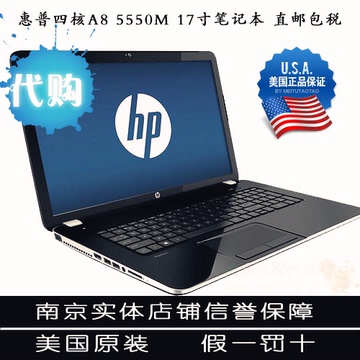 HP/惠普 DV7T  HP Pavilion 17 Laptop 四核A8 5550M 包邮包关税