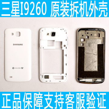 三星 I9260 i9268 原装手机拆机全套外壳  前框中框后盖电池盖