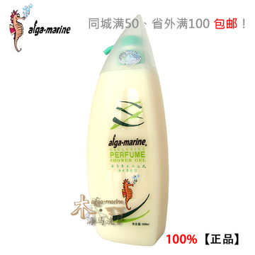 【正品】 海马香水沐浴乳900ml 一帆风顺系列 古龙香型沐浴乳