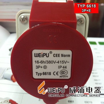 中山威浦TYP 6618 明装防水插工业插座 380V防护等级IP44 16A四芯