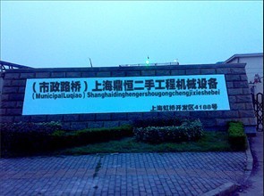 上海最大二手工程机械交易市场