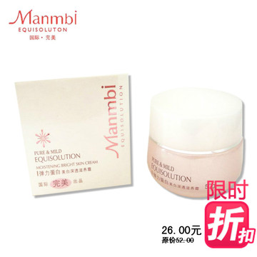 专柜正品梦媚Manmbi日本国际完美美白深透滋养霜 弹力蛋白面霜50g