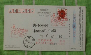 安徒生童话纪念邮戳片