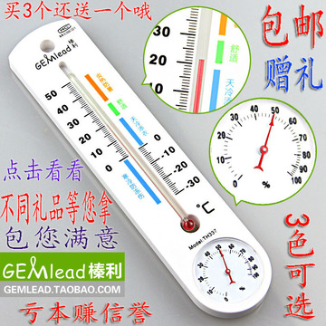 包邮榛利温度计 家用温湿度计高精度 婴儿室内温度计 湿度计 水银