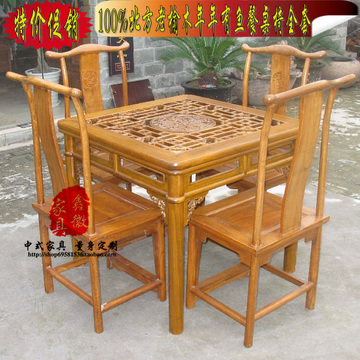 新中式明清古典家具雕刻餐桌椅子组合老榆木仿古家具实木家具定做