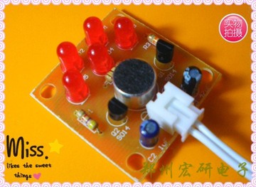 声控灯 声控LED旋律灯 电子趣味制作套件 电子套件 散件 送电池盒