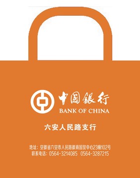环保袋印刷免费排版设计客户展示——中国银行