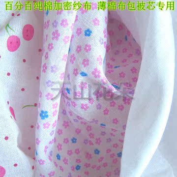 新疆棉被芯棉胎专用包被纱布套 ％纯棉 加密纱布薄棉布 豆包布套