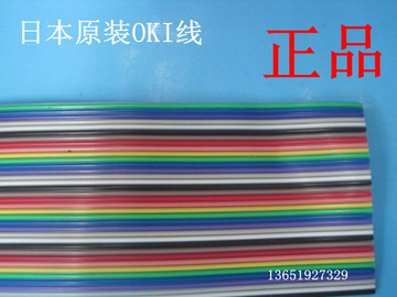彩排线OKI 50芯 AWM2651 进口彩排线 可压2.54FC50芯正品