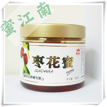 长兴蜂蜜 纯天然成熟蜜 枣花蜂蜜500克/绿色保健品 本店会员包邮