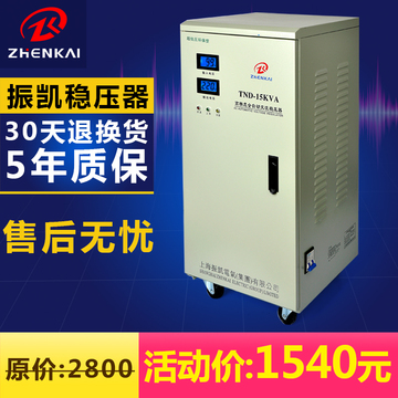 超低压稳压器15000W家用稳压器15KW电脑空调高精度稳压器220V