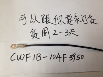 时恒热敏电阻传感器系列CWF1B-104F 3950 100k