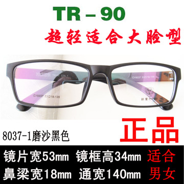 配镜8037超轻磨沙黑色TR90板材眼镜架全框近视眼镜框韩潮时尚男女